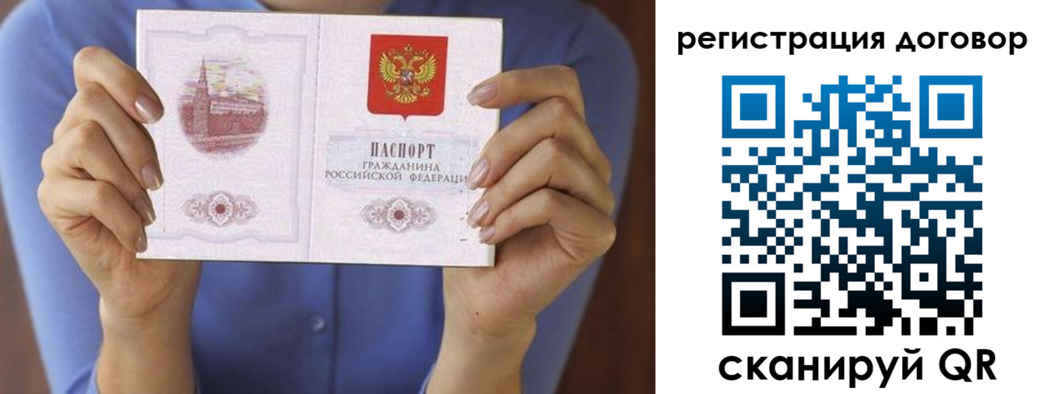 прописка 2025 в Узловой