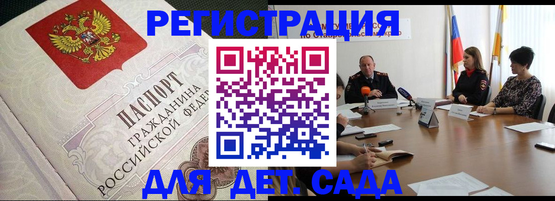 временная регистрация собственник в Узловой