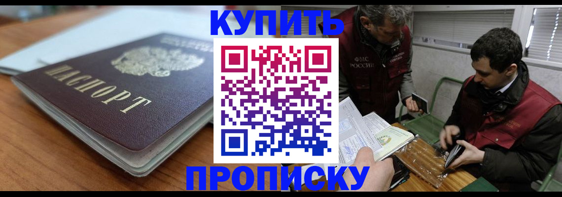 временная регистрация гарантия в Узловой