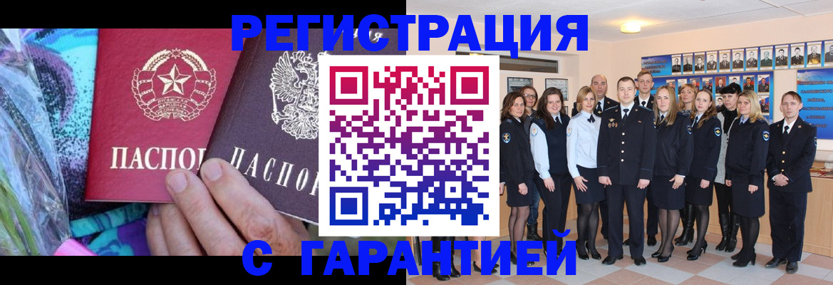 прописка регистрация в Узловой