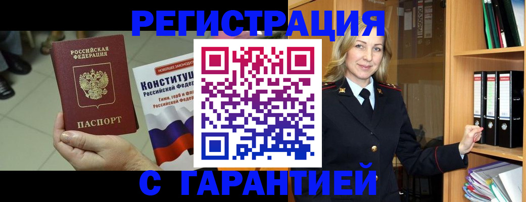 прописка поиск в Узловой