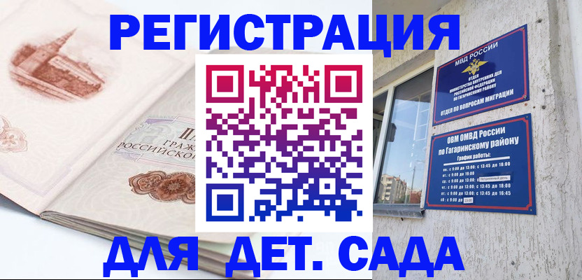 прописка законно в Узловой