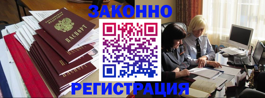 временная регистрация купить в Узловой