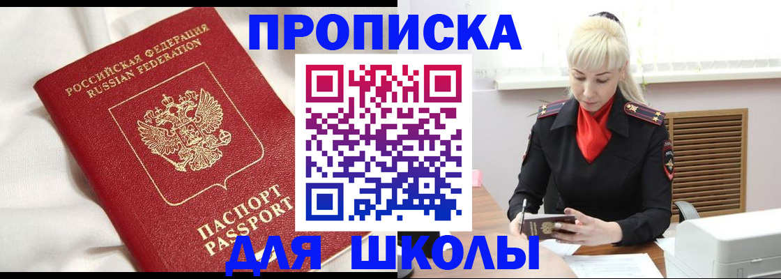 прописка паспорт в Узловой