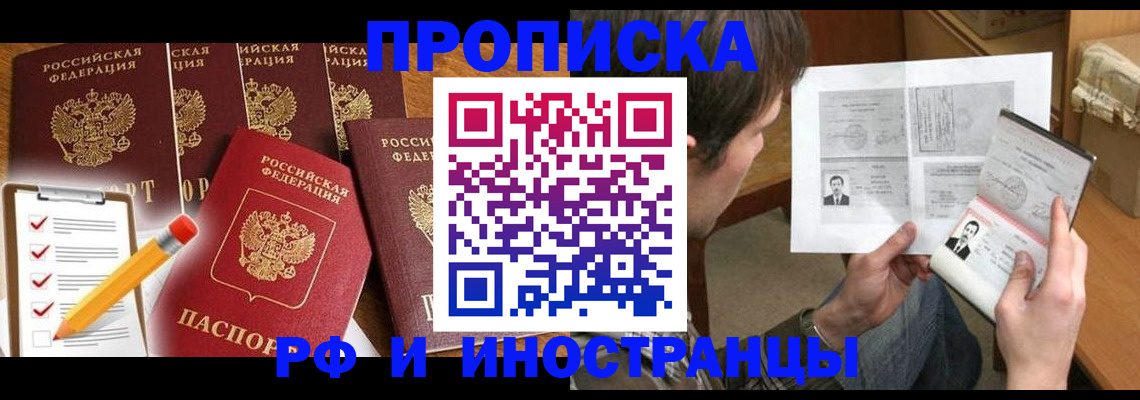временная регистрация поиск в Узловой