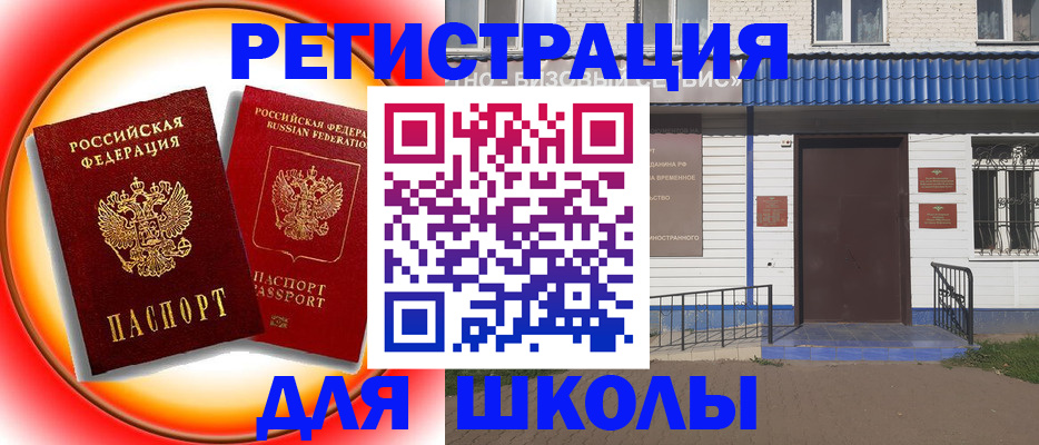 прописка штамп в Узловой